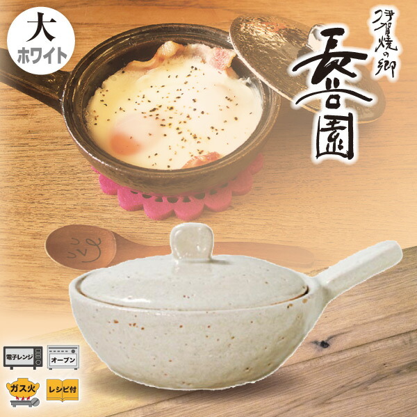 楽天市場】【王様のブランチで紹介】エッグベーカー 目玉焼き鍋 土鍋