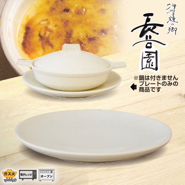 楽天市場】長谷園 伊賀焼 キャセロール ミニ 黒 ANC-38 : サンワ