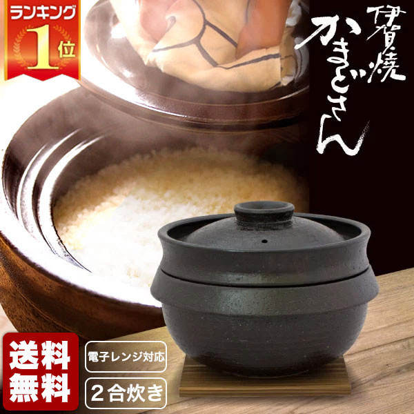 長谷園　陶珍かまど 1.5号炊き かまどさん 電子レンジ専用 炊飯鍋 未使用品 長谷園 ご飯鍋 炊飯 土鍋 陶珍かまど 「極」 ニ合炊き 電子