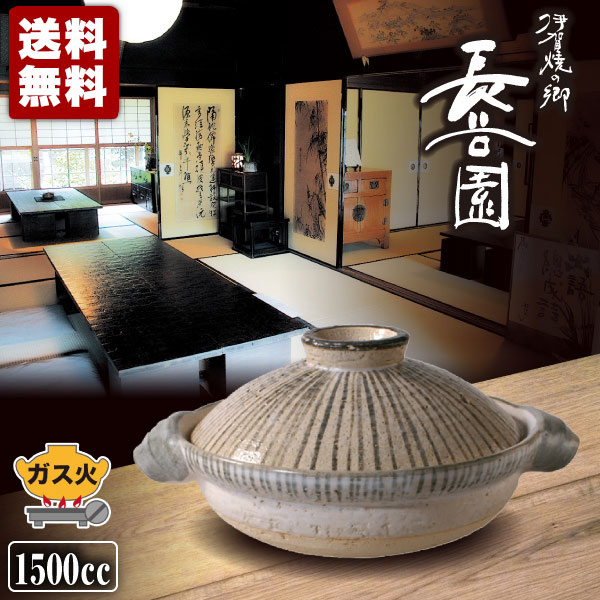 楽天市場】旧商品 長谷園 伊賀土鍋 刷毛目(2人用) NNH-04 7号 : サンワ