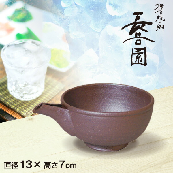 楽天市場】長谷園 片口冷酒器 炭焼 小(氷入れ付) ASY-23 送料無料