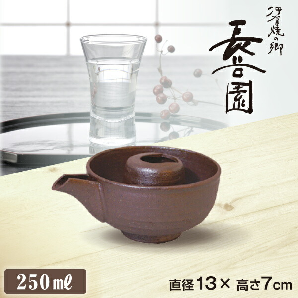 楽天市場】長谷園 片口冷酒器 炭焼 小(氷入れ付) ASY-23 送料無料