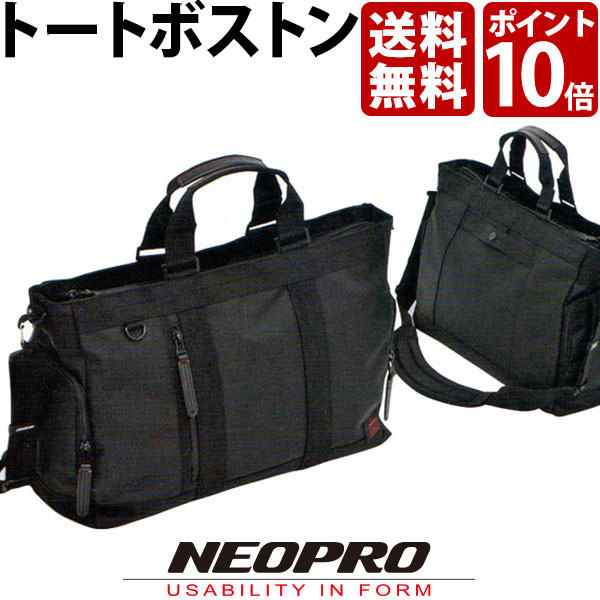 超人気の 就職祝い 入学祝い 男性に贈る Neopro ネオプロ トートバック メンズ ビジネス 軽量 ナイロン カジュアル ネオ プロ レッド Neo Pro Red トートボストン 2 034 最先端 Hillcrestcare Org