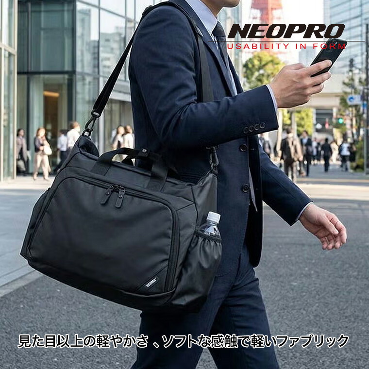 【エントリーで最大100%バック】 【レビュー特典あり】 NEOPRO (ネオプロ) COMMUTE LIGHT (コミュートライト) 2wayショルダー 2-353 ショルダーバッグ バッグ 鞄 かばん ビジネス リクルート 通勤 出張 通学 就活 就職 PC収納 キャリーバー対応｜サンワショッピング 12,375円