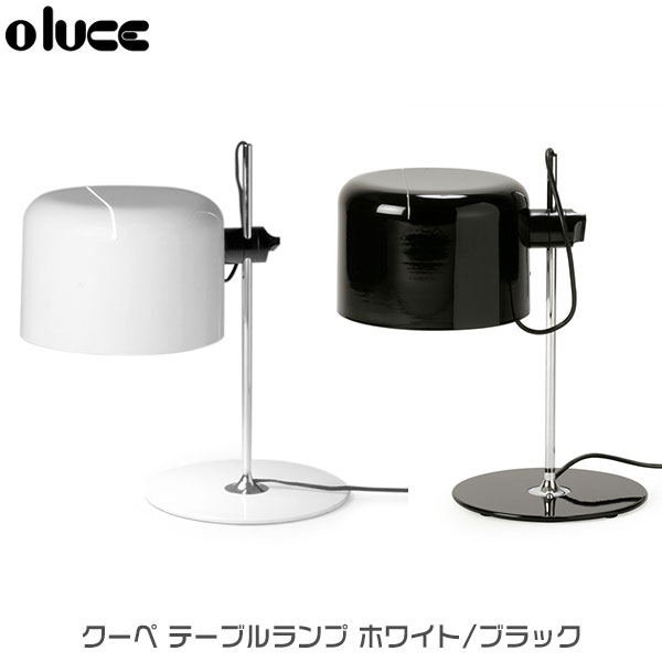 The Joe Colombo Oluce オールーチェ ジョエ Coupe Table Lamp White Black T Whcoupe Br Stylish Light Modern Lighting Stands The Joe Colombo Oluce オールーチェ ジョエ Coupe Table Lamp White Black T Whcoupe Br Stylish Light Modern Lighting Stands