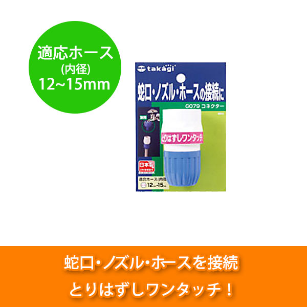 おタカさん 楽天市場】タカギ メタル地下散水栓ニップル G318 : サンワ