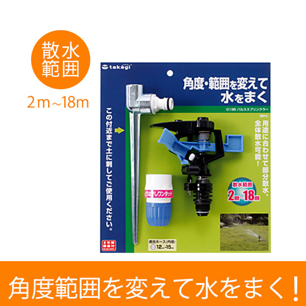 タカギ 調圧ジョイント GKJ101 サンワショッピング