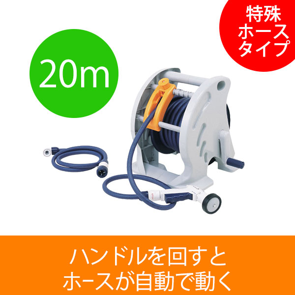 楽天市場】旧商品 ホースリール 20m タカギ オーロラMAX15 20m R320TNBE : サンワショッピング