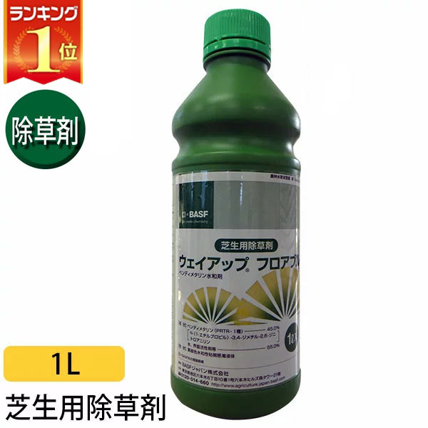 人気ショップが最安値挑戦 楽天市場 芝生 除草剤 ウェイアップフロアブル 1l あす楽対応 サンワショッピング 最新人気 Www Lexusoman Com