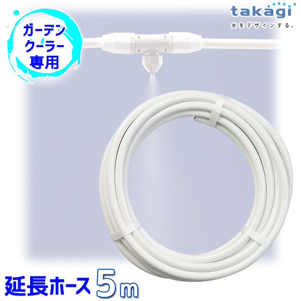 楽天市場】タカギ 4mm水やりホース 10m GKT210 【あす楽対応】 : サンワショッピング