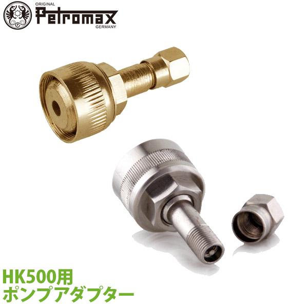 速くおよび自由な Petromax ペトロマックス PETROMAX HK500