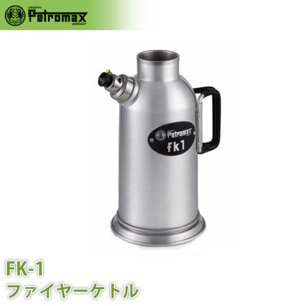 楽天市場】Petromax(ペトロマックス) ファイヤーケトル ステンレス