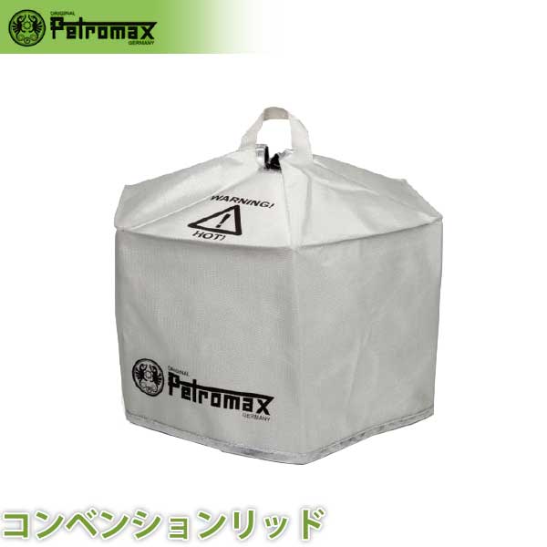 ペトロマックス アタゴ　専用ケース付き ペトロマックス アタゴ 専用ケース、ペレット用ロストル付き