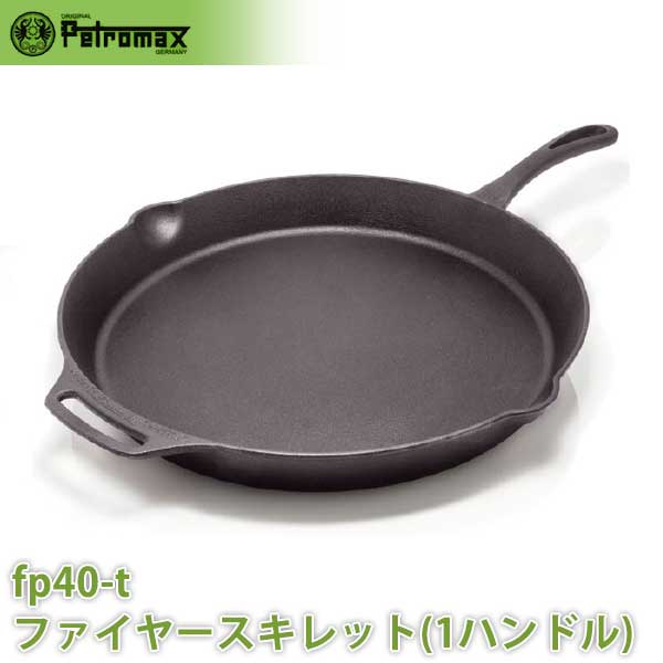 楽天市場】PETROMAX(ペトロマックス) シュミーデアイゼン 楽天市場】PETROMAX(ペトロマックス) シュミーデアイゼン