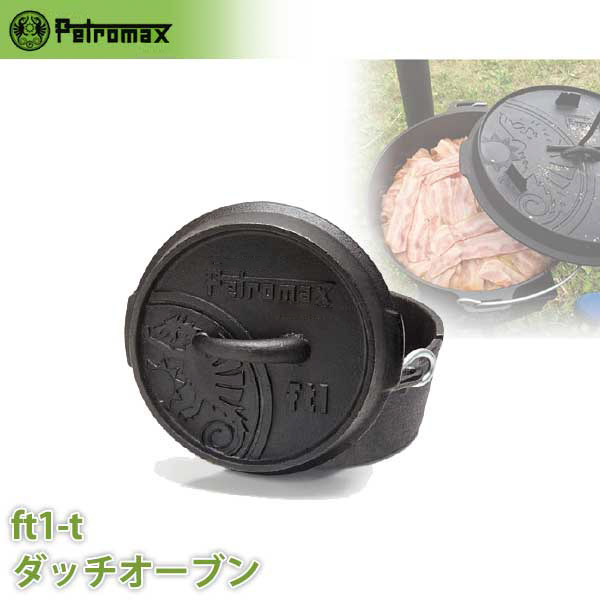 楽天市場】PETROMAX ペトロマックス ダッチオーブン FT18-T 12768 送料