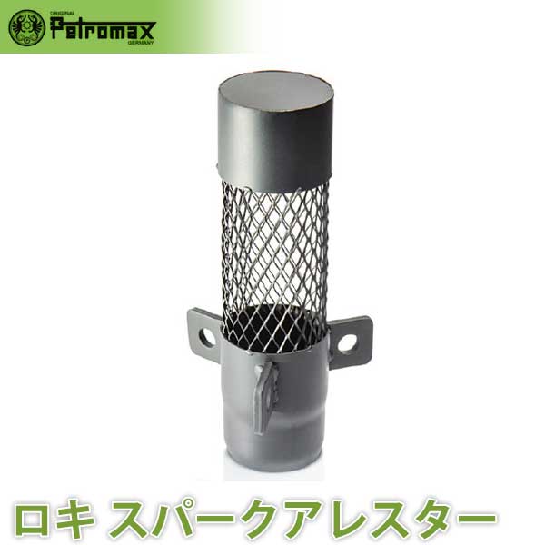 楽天市場】PETROMAX(ペトロマックス) ロキ2 薪ストーブ LOKI