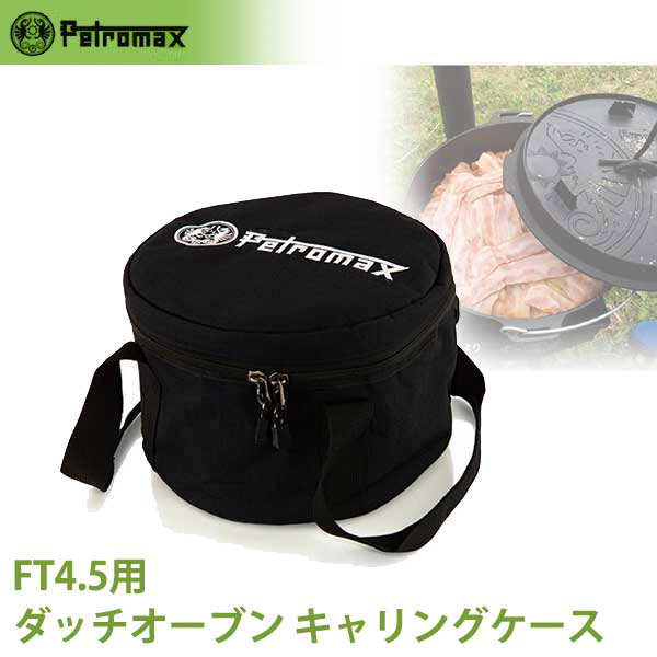 楽天市場】PETROMAX ペトロマックス ダッチオーブン FT3-T 鉄鍋 グリル