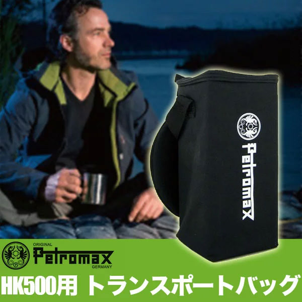 楽天市場】ペトロマックス Petromax HK500 ランタン用 木製