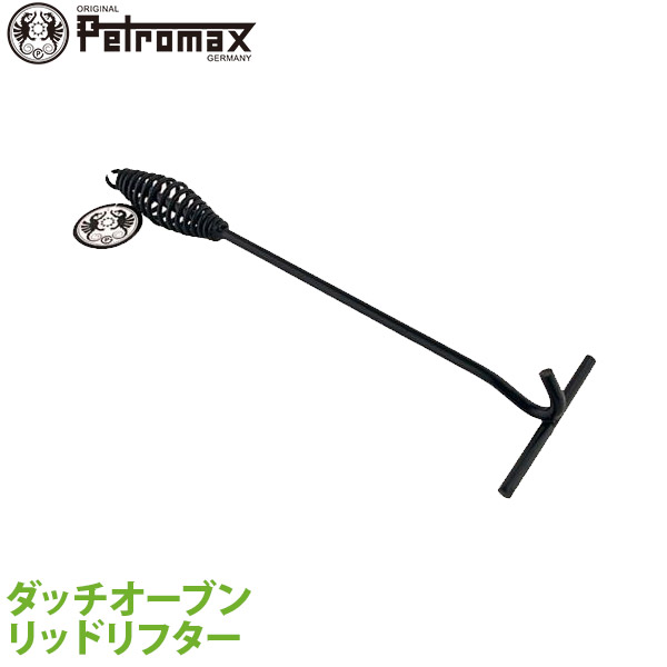 楽天市場】【正規品】PETROMAX ペトロマックス ファイヤーブリッジ