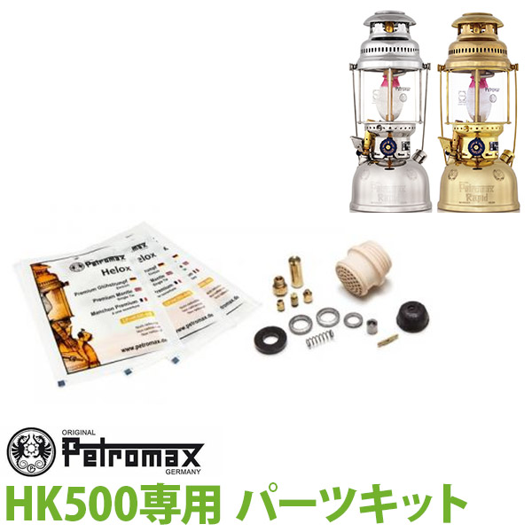 楽天市場】【ポイント10倍】【送料無料】ペトロマックス Petromax