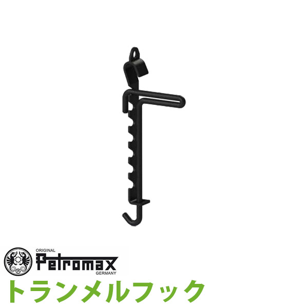 楽天市場】【正規品】PETROMAX ペトロマックス ファイヤーブリッジ