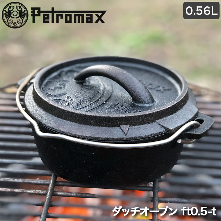楽天市場】Petromax(ペトロマックス) ポテトクッカー pto30 ベイクド 