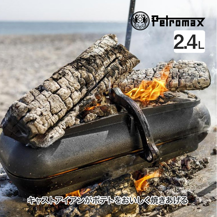 楽天市場】PETROMAX ペトロマックス ダッチオーブン FT18-T 12768 送料 