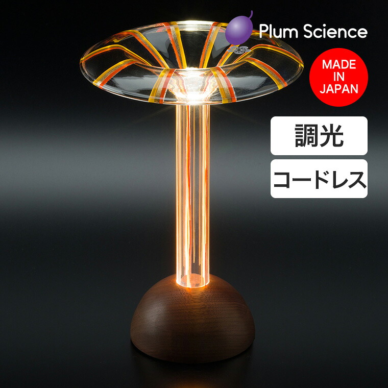【エントリーで最大100%バック】 Plum Science (プラムサイエンス) Glowide Fontana Stripe Cordless (グローワイド フォンターナ ストライプ コードレス) 充電式 LEDスタンドライト サン GWF1000N-B-S 目に優しい 照明 日本製 調光機能 おしゃれ インテリア｜サンワショッピング