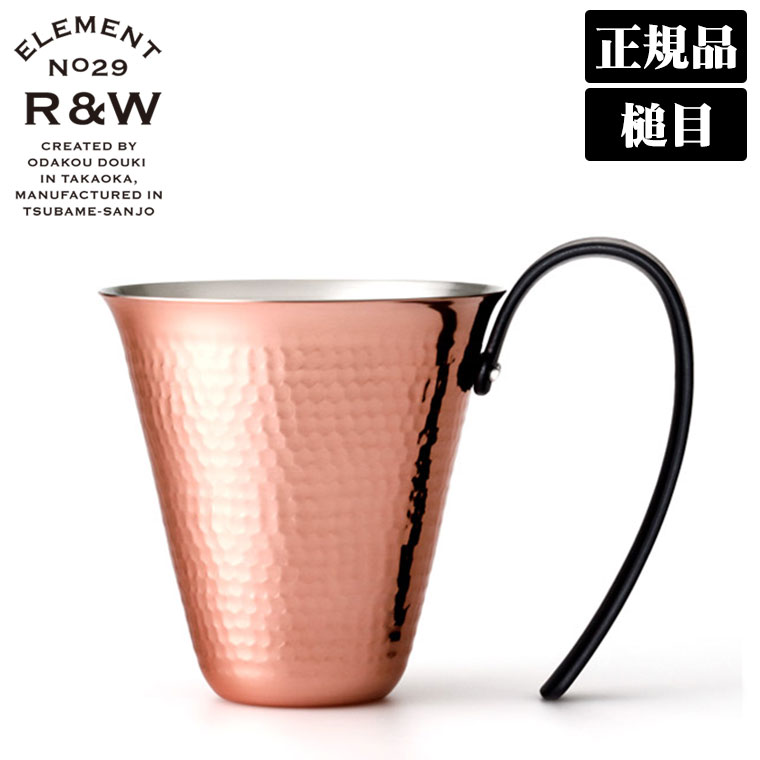 楽天市場】銅製 マグカップ R＆W ICE COFFEE CUP アイスコーヒーカップ 