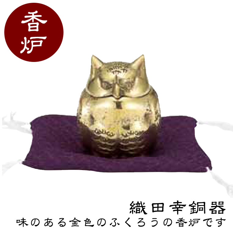 唐銅 桃型 香炉 蓋福字透かし 唐銅 桃型 香炉 蓋福字透かし