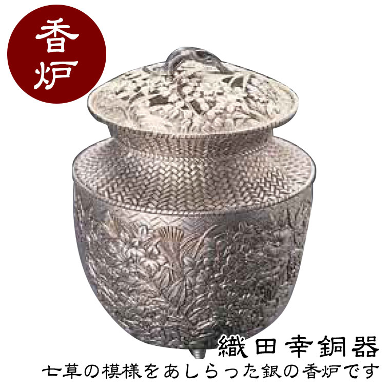 織田幸銅器 須賀月芳作 青銅製 香炉 玉型 霊芝耳 唐子足 螺鈿模様 織田幸銅器 須賀月芳作 青銅製 香炉 玉型 霊芝耳 唐子