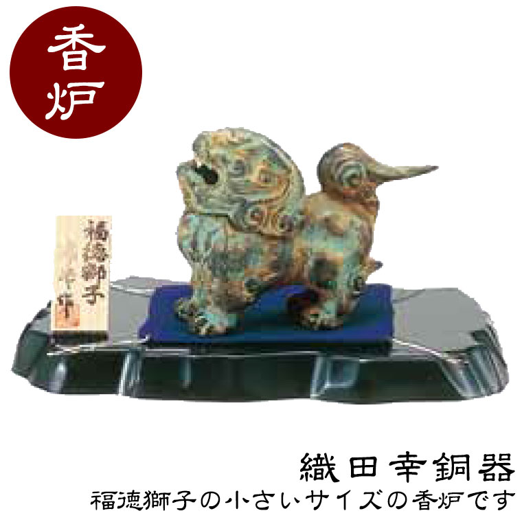 Amazon.co.jp: 高岡銅器織田幸銅器 香炉 平丸型 菊水銀象嵌入 J