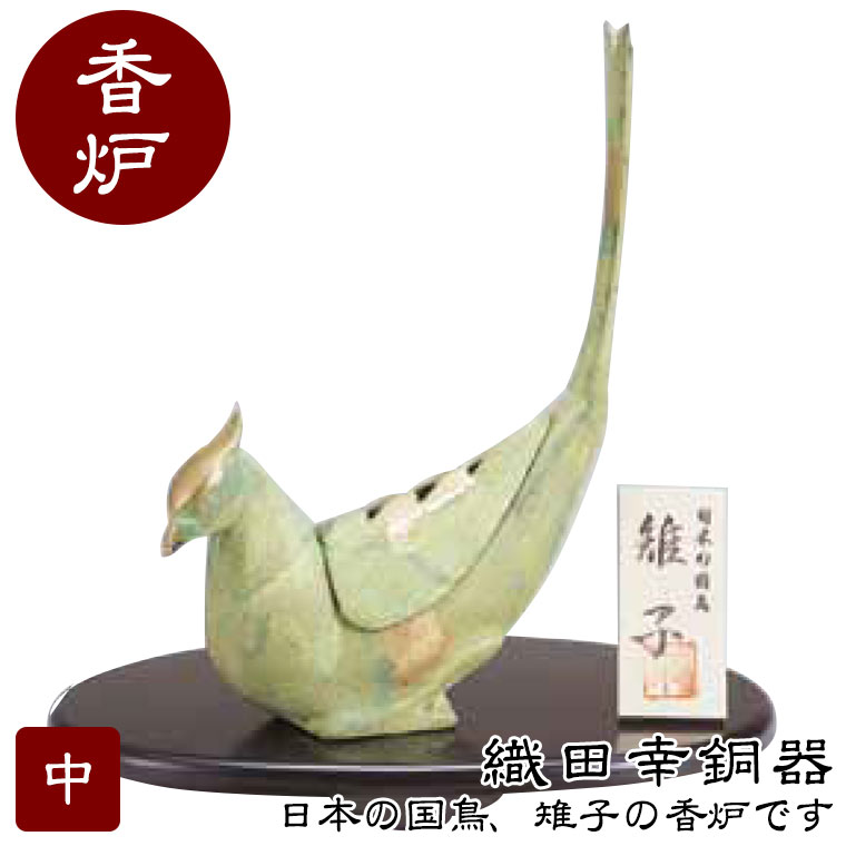 希少 青銅器・キジバトのお香たて t2-162-01-000.jpg