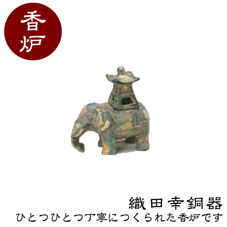 楽天市場】高岡銅器 香炉 象塔香炉 : お香・線香・香木の専門店 香源