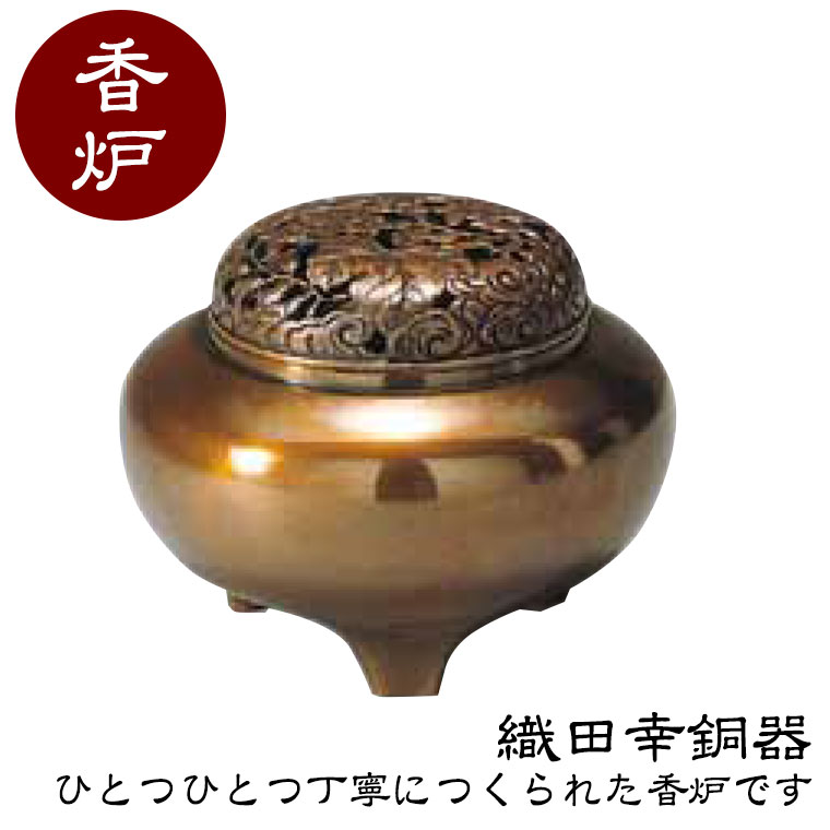 織田幸銅器 龍神香炉 純金メッキ 高岡銅器 仏具 合金製 金色 高級 高級仏具 織田幸銅器 龍神香炉 純金メッキ 高岡銅器 仏具 合金製 金色