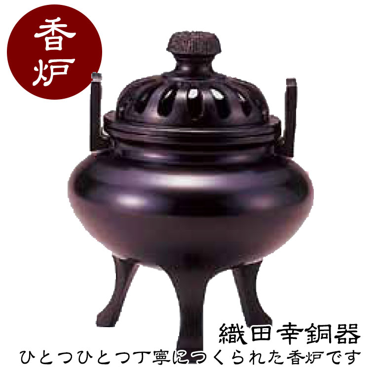 楽天市場】織田幸銅器 香炉 玉利久(波千鳥彫金) 57-01 高岡銅器 仏具