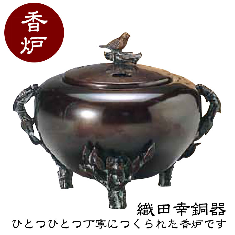 楽天市場】織田幸銅器 香炉 四方間取瑞鳥(小) 58-07 高岡銅器 仏具