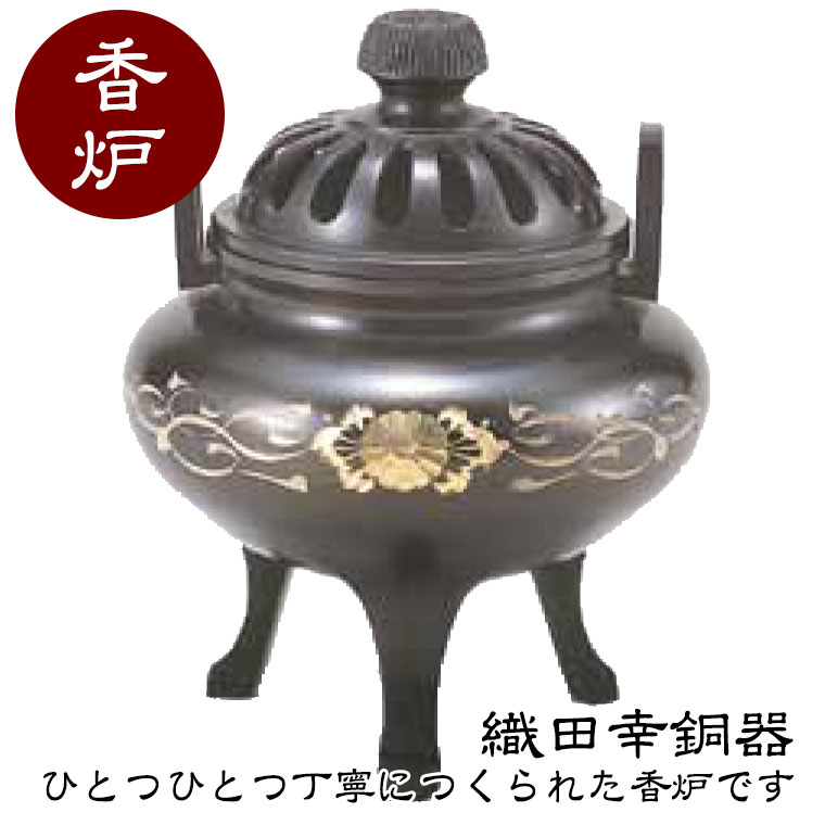 織田幸銅器 龍神香炉 純金メッキ 高岡銅器 仏具 合金製 金色 高級 高級仏具 54-05.jpg