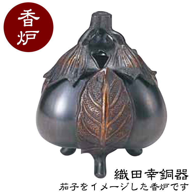 楽天市場】高岡銅器 香炉 壱不二弐鷹参茄子香炉 : お香・線香・香木の