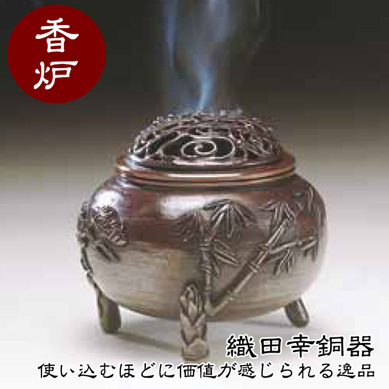 高岡銅器(織田幸銅器　香炉　平丸型　菊水銀象嵌入) 高岡銅器 香炉 | 菊紋 彩色 | 銀 | 喜泉堂