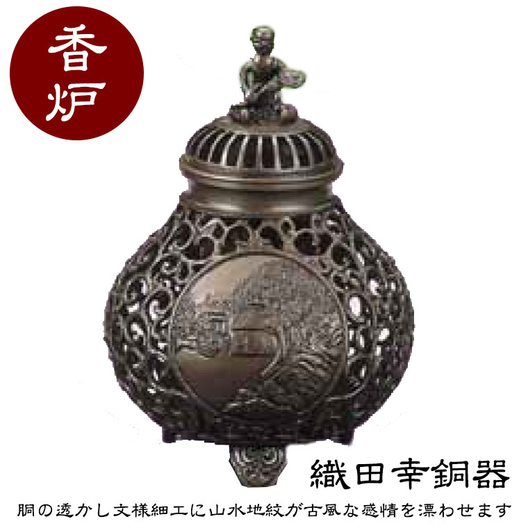高岡銅器(織田幸銅器　香炉　平丸型　菊水銀象嵌入) 46-02_2.jpg