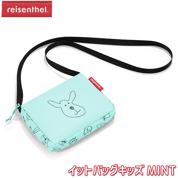 Reisenthel ライゼンタール イットバッグキッズ Mint Ja4062 子ども リュック バッグ 男の子 女の子 キッズ お稽古バッグ 海外正規品 6歳 通園バッグ 2歳 5歳 習い事 レッスンバック 3歳 4歳 小学生