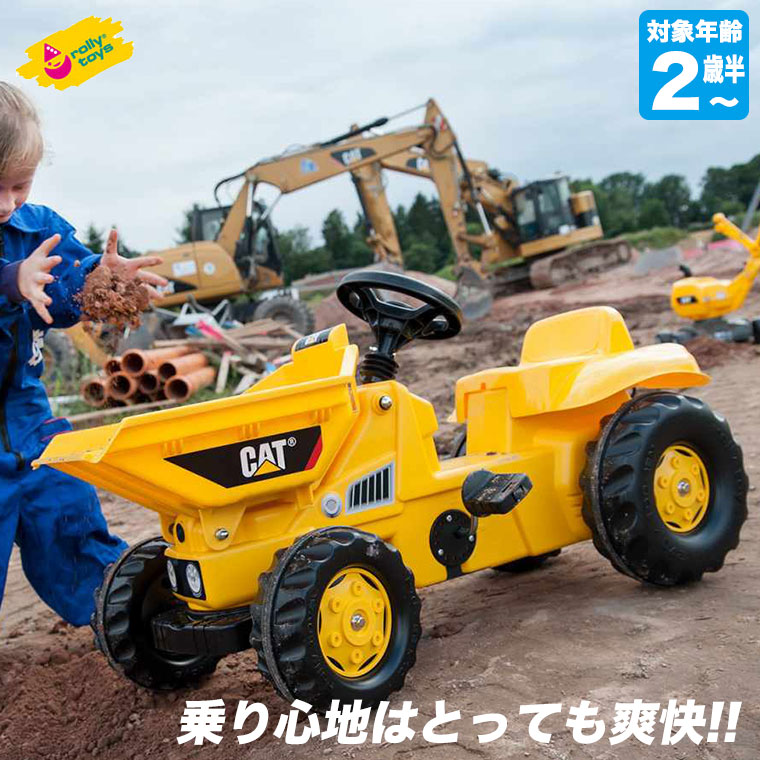 楽天市場】rolly toys ロリートイズ ダンパーミニ CAT RT132249 知育