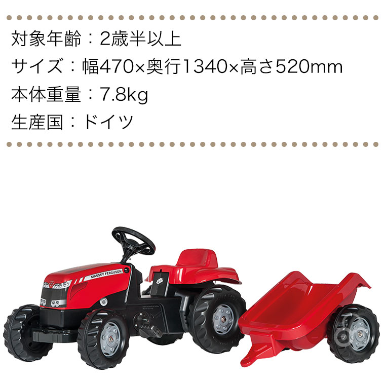 Rolly Toys ロリートイズ Mfキッズ Rt 送料無料 子供 室内 乗り物 おもちゃ 車 乗れる 1歳 2歳 3歳 車のおもちゃ乗り物 乗用 屋外 誕生日プレゼント 誕生日 女の子 男の子 女 男 Sermus Es