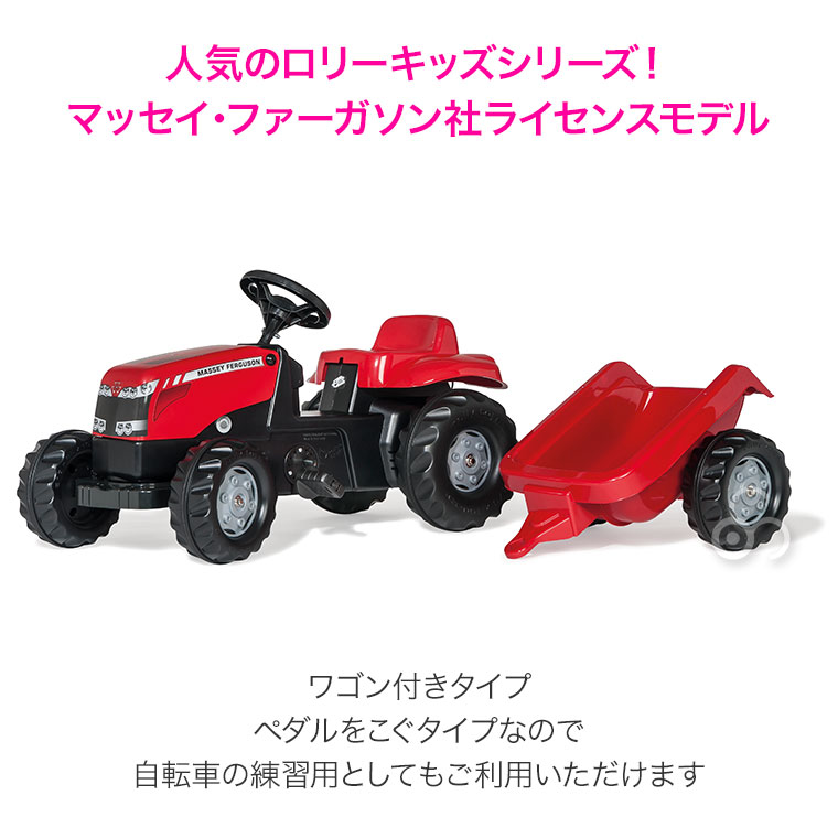 Rolly Toys ロリートイズ Mfキッズ Rt 送料無料 子供 室内 乗り物 おもちゃ 車 乗れる 1歳 2歳 3歳 車の おもちゃ乗り物 乗用 屋外 誕生日プレゼント 誕生日 女の子 男の子 女 男 Sermus Es