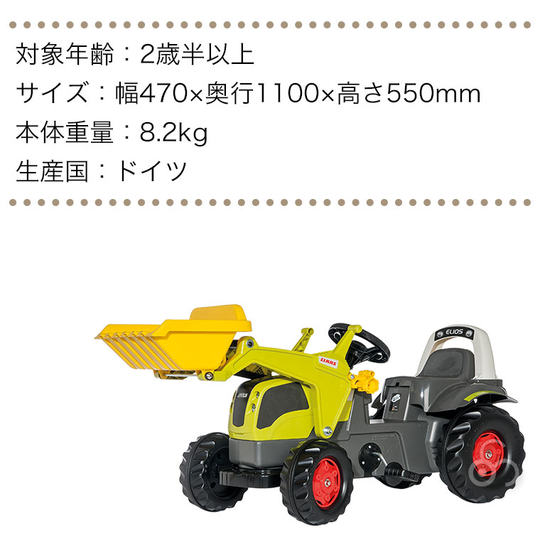 Rolly Toys ロリートイズ クラスキッズ Rt 送料無料 子供 室内 乗り物 おもちゃ 車 乗れる 1歳 2歳 3歳 車の おもちゃ乗り物 乗用 屋外 誕生日プレゼント 誕生日 女の子 男の子 女 男 Sermus Es