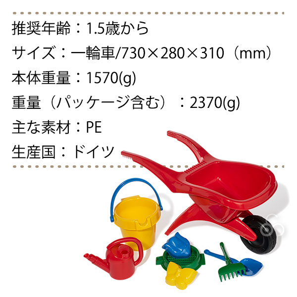 ロリートイズ Rolly Toys Rollyお砂場遊びセット 一輪車 Rt Timgroomarchitects Com