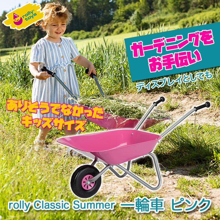 rollytoysロリートイズrollyClassicSummer一輪車ピンクRT274802