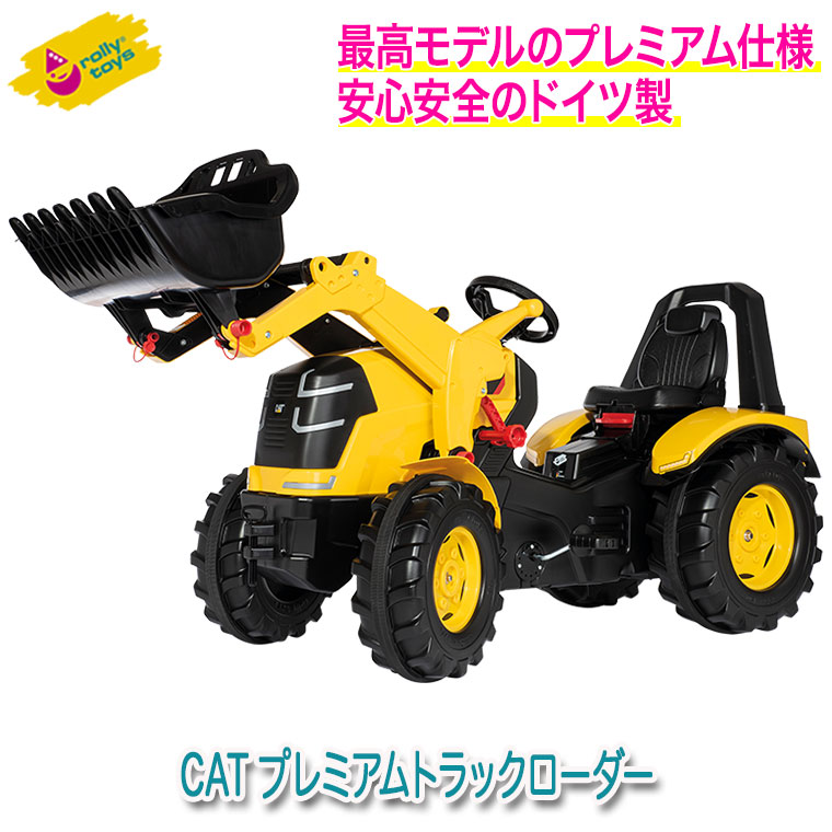 Rolly Toys ロリートイズ Catプレミアムトラックローダー Rt 送料無料 子供 室内 乗り物 おもちゃ 車 乗れる 1歳 2歳 3歳 車のおもちゃ乗り物 乗用 屋外 誕生日プレゼント 誕生日 女の子 男の子 女 男 Institutoipef Org