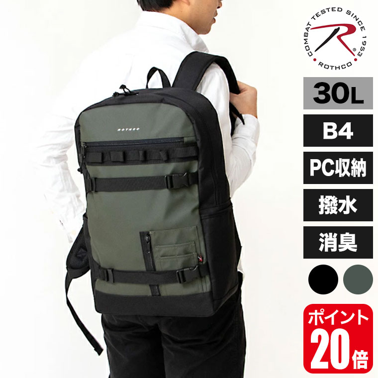 【エントリーで最大100%バック】 ヨコ型 ROTHCO リュック ブラック 45073 メンズ 40代 軽量 ノートpc タブレット 横型 手提げ ロスコ 撥水 はっ水 肩掛け 斜め掛け PC収納 タブレット収納 パソコンバッグ 通勤 男女兼用 ユニセックス|サンワショッピング